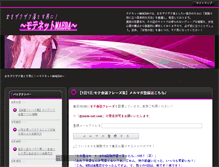 Tablet Screenshot of mote-net.com